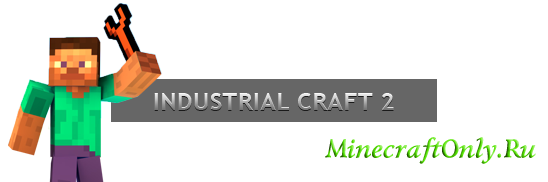 Industrial Craft 2 v1.97 [1.2.5][SSP/SMP]