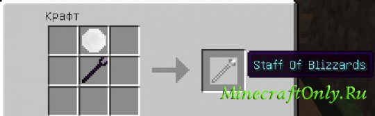 Simple Staffs [1.3.1]