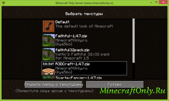 Как установить текстурпак?