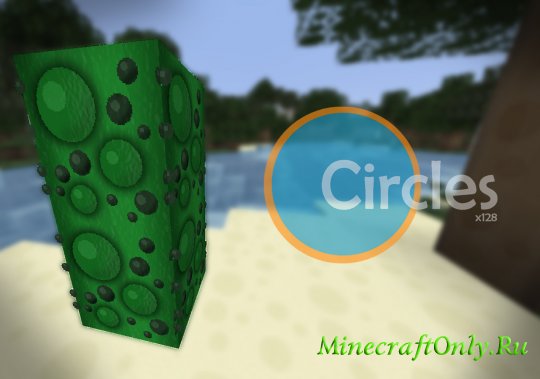 Circles Pack (64х64) [1.5.1]