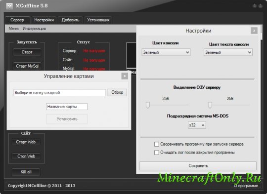 MCoffline 5.8