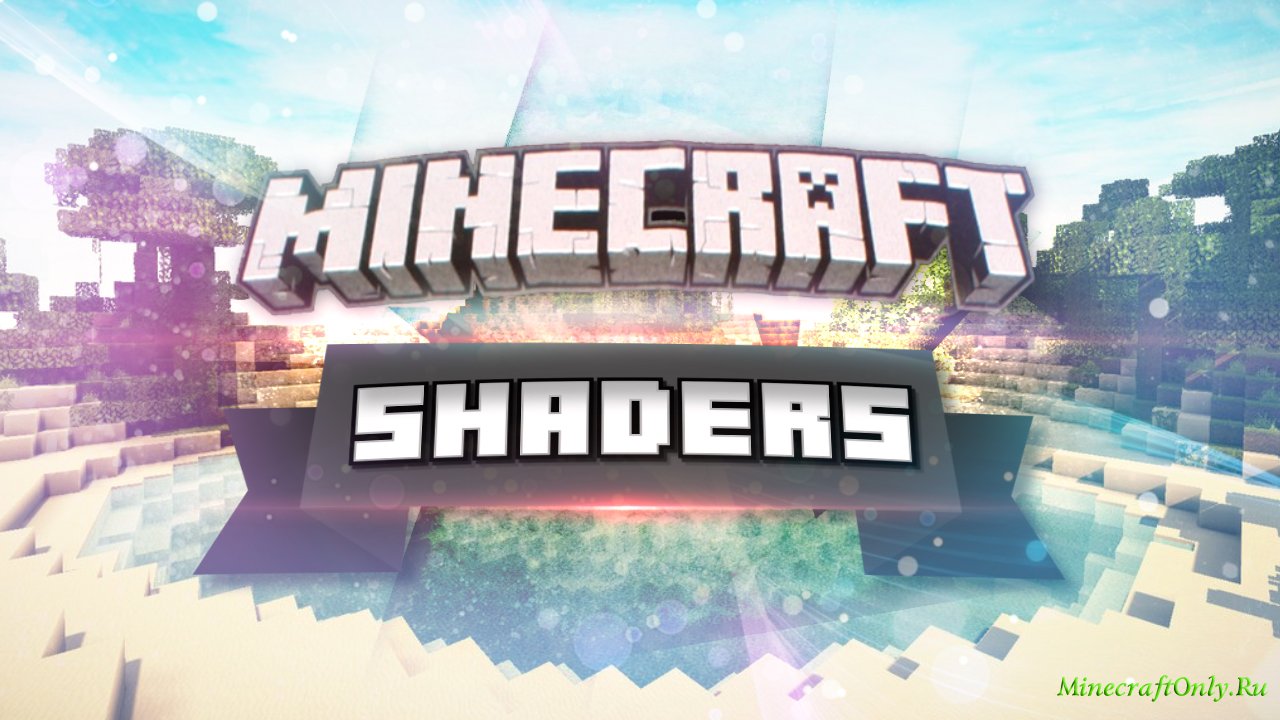 Sildurs Mac Shaders