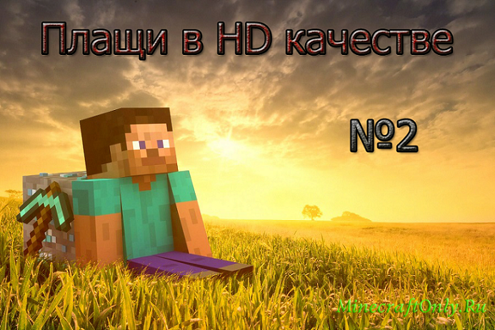 Новые плащи в HD качестве! #2