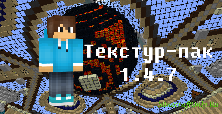 Текстур-пак MODERN INTERIOR 1.4.7 1.4.6