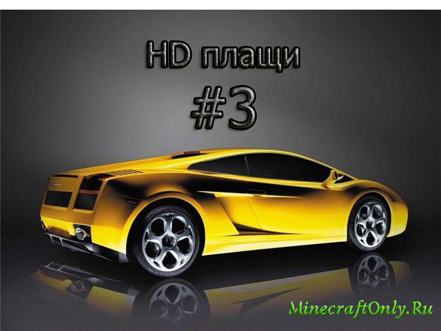 Плащики #3 на тему "авто"