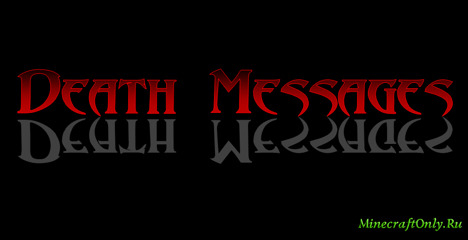 Death Messages v2.3.1 [1.5.1]