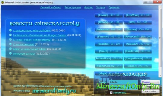 История проекта Minecraft Only. Часть 1.