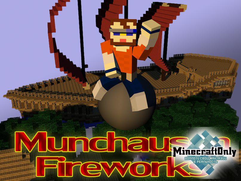 Munchausen Fireworks