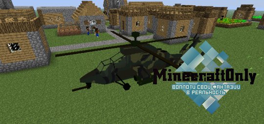 MC Helicopter [1.7.2]