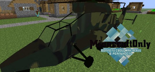 MC Helicopter [1.7.2]