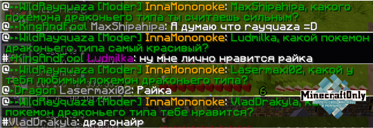 А в моде Pixelmon есть покемоны драконьего типа.