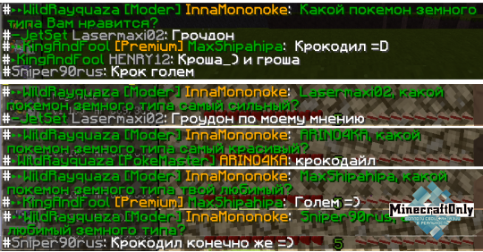 А в моде Pixelmon есть покемоны земляного типа.