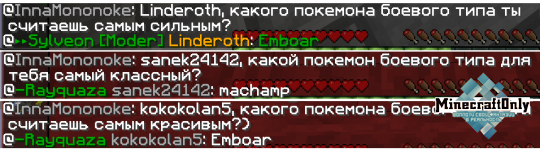 А в моде Pixelmon есть покемоны боевого типа.