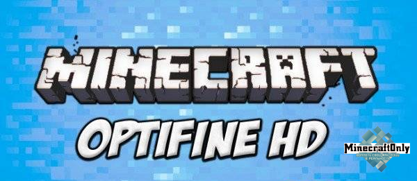 [1.5.2 - 1.8.1] Optifine HD Ultra + Standard + Light - Повышение FPS для слабых компьютеров.