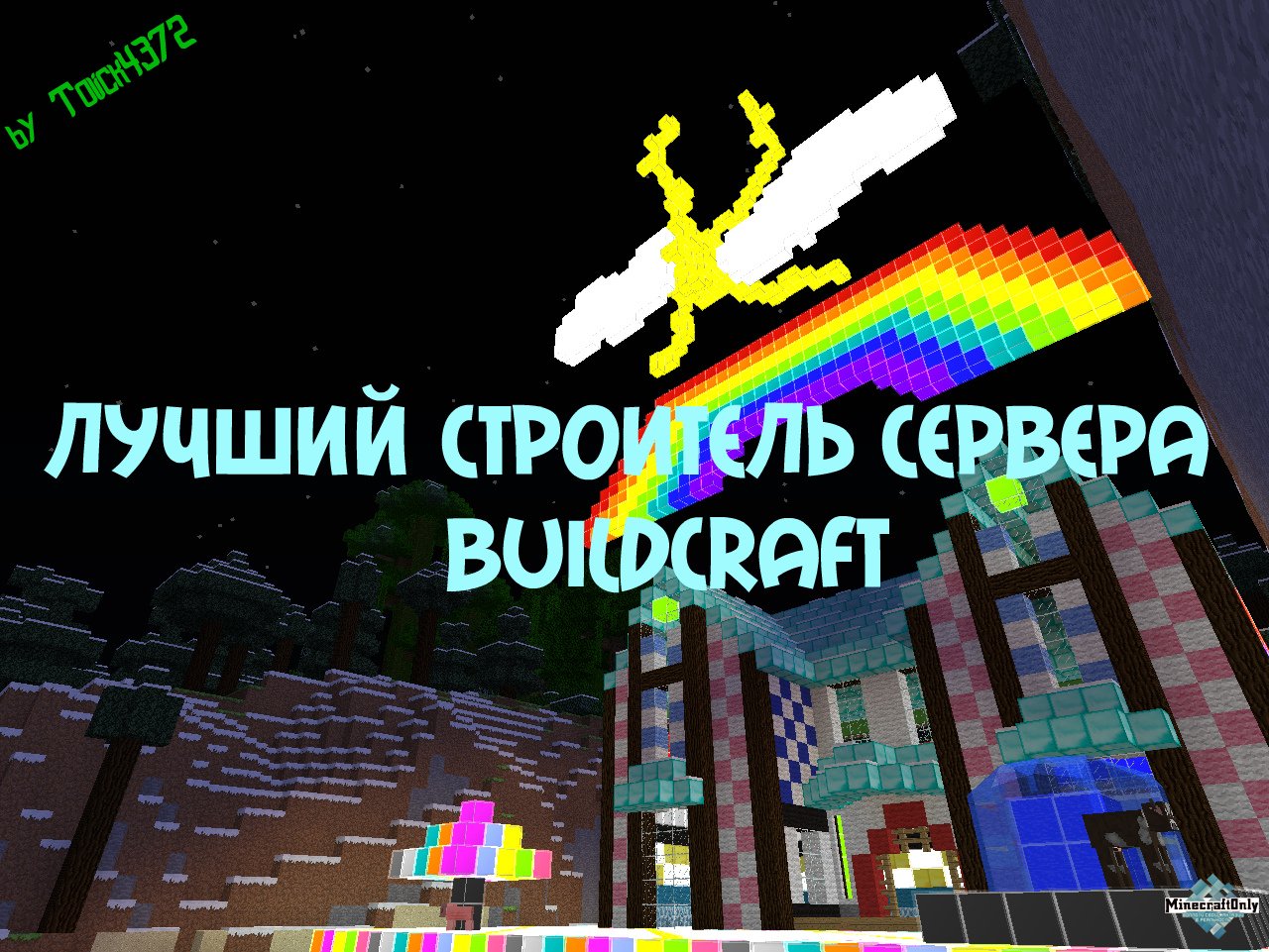 Лучший строитель сервера BuildCraft [26-28.01.15]