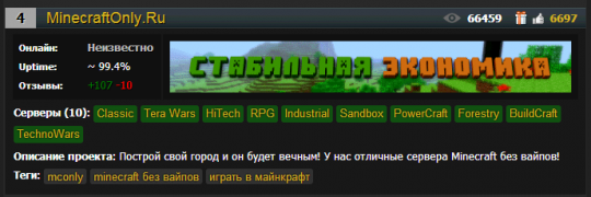 День рождения MinecraftOnly. Нам 3 года!