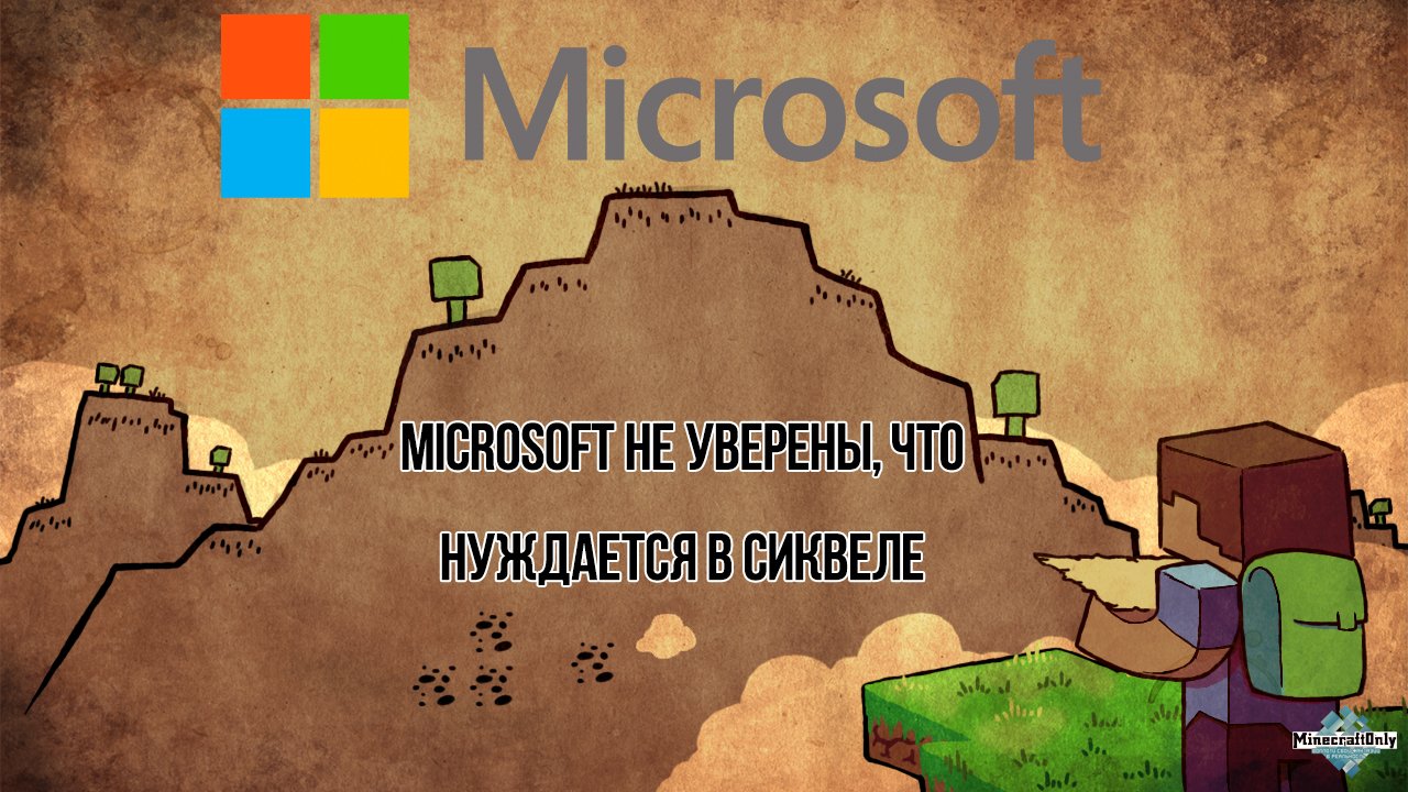 Microstoft/Minecraft/Сиквель