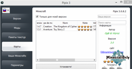 Pipix v3.0.8.2 Beta для Minecraft