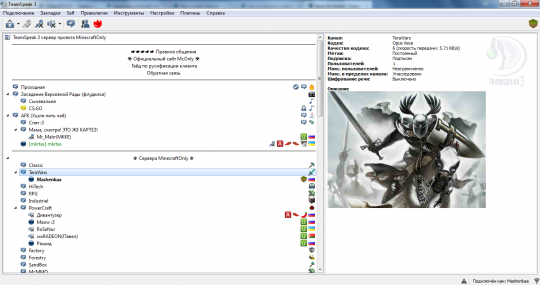 Как установить и настроить TeamSpeak 3