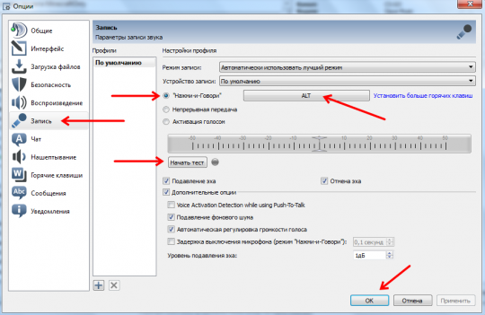 Как установить и настроить TeamSpeak 3