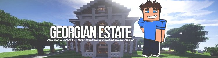 Georgian Estate 2