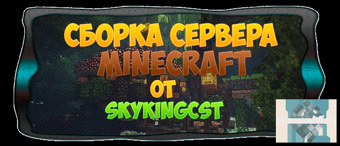 [SERVER] SURVIVAL/PVP - СБОРКА СЕРВЕРА [1.8-1.8.4]