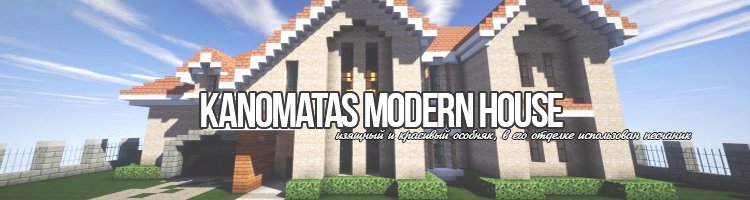 Kanomatas modern house