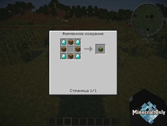 [1.7.10 - 1.8.9] Multi Page Chest - Супер вместительный сундук.