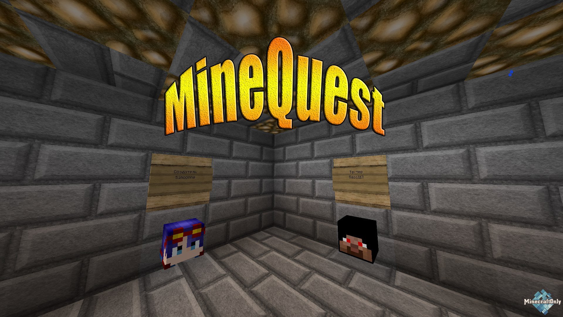 Minequest — Карта для Майнкрафт!