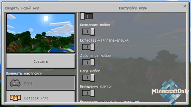 Выход новой версии Minecraft PE 1.2.13.5!