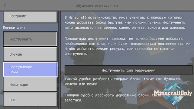 Выход новой версии Minecraft PE 1.2.13.5!