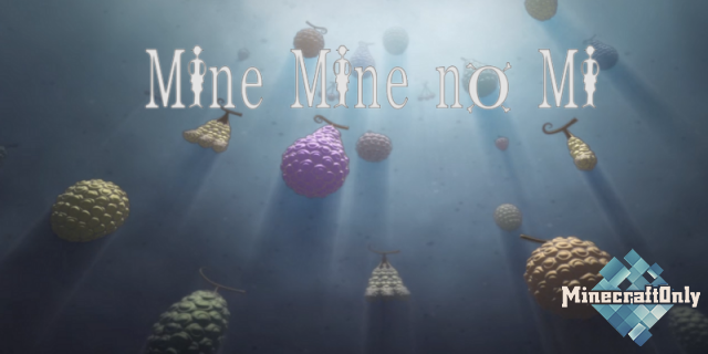 [1.7.10] Mine Mine no Mi Фрукты из One Piece