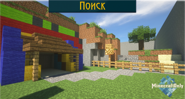 12 уровней by BlastersTNT [1.12.2]