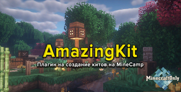 AmazingKit