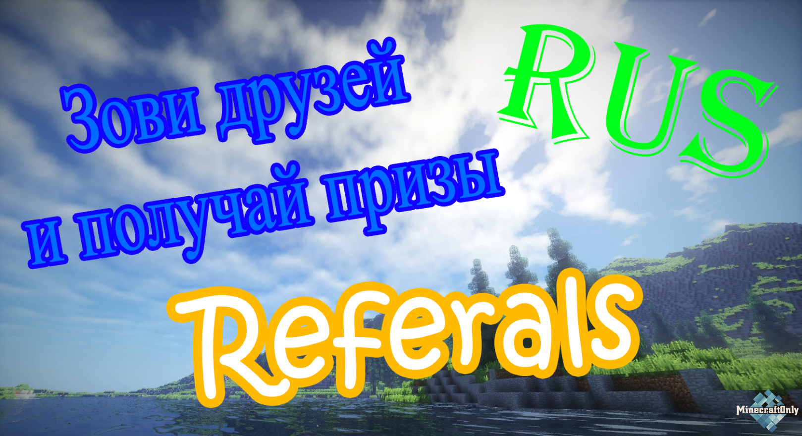 Referral