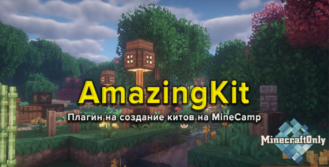 AmazingKit