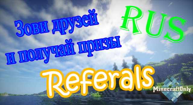 Referral