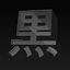 KuroLIB avatar
