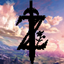 Zelda's Weaponry avatar