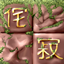 Wabi-Sabi Structures (Forge) avatar