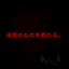Overlord: Phobic [Official Unknophobia Page] [Horror] avatar