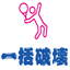 IkkatsuHakai avatar