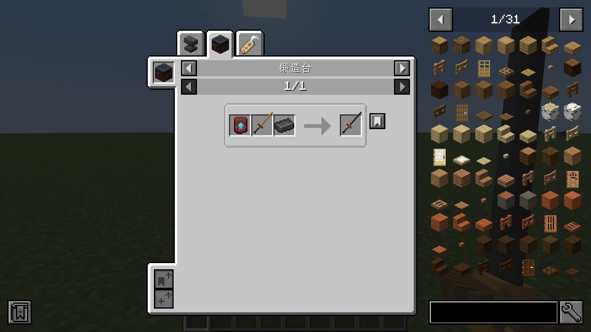 Рецепт незеритового меча творца Рецепт незеритового меча творца