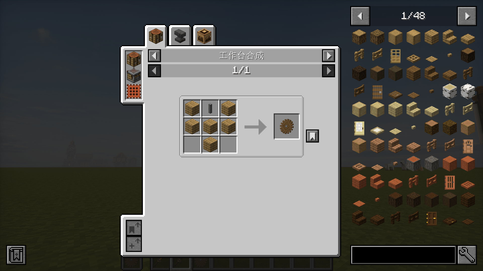 Рецепт шестеренчатого щита Рецепт шестеренчатого щита