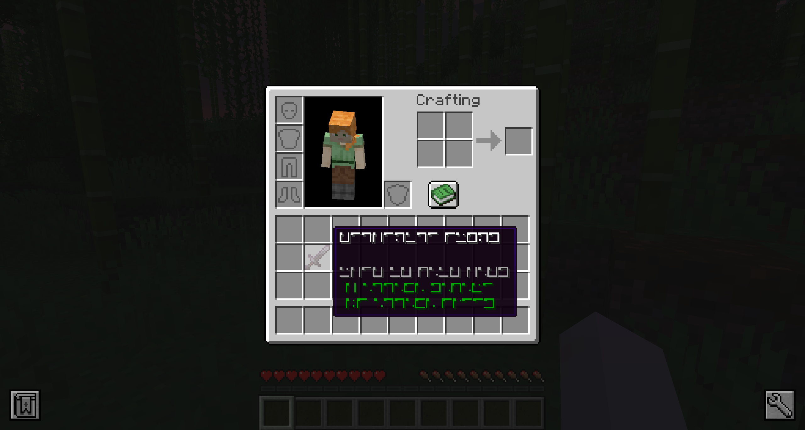 Подсказка к мечу из незерита, переписанная никтографическим алфавитом. Подсказка к мечу из незерита, переписанная никтографическим алфавитом.